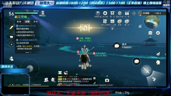 【新游测评】-天谕手游 2020-08-26 10点场