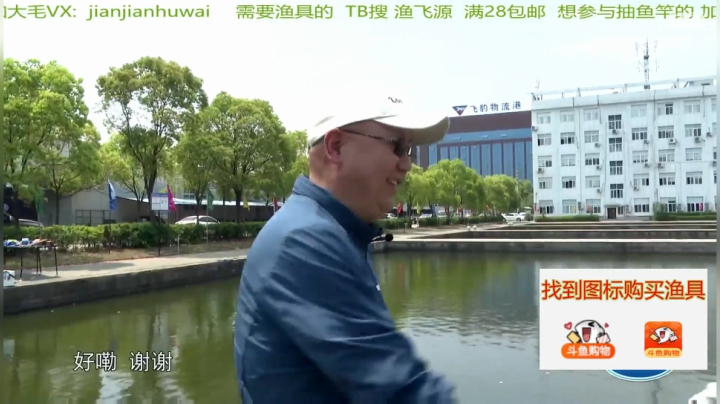 我在斗鱼看贱贱钓鱼直播户外