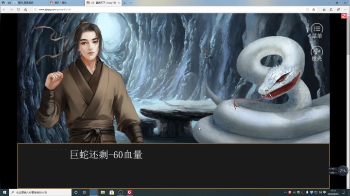 游戏世界的游戏人生 2020-08-25 16点场