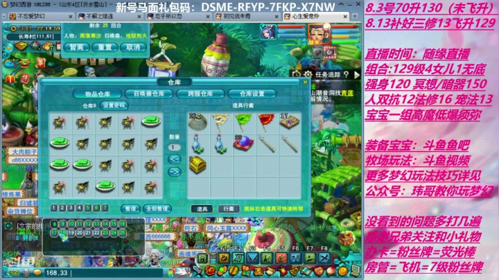 70飞升129 0充值 Day4 2020-08-26 21点场