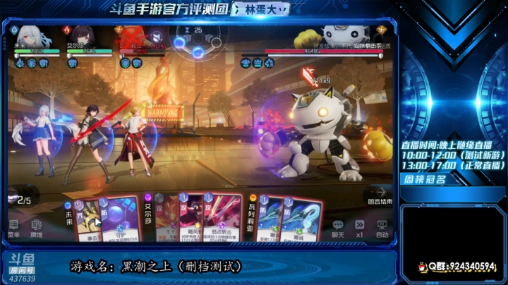 【新游测评】-黑潮之上 2020-08-26 13点场