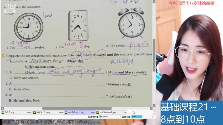 娜娜：测试啦测试啦 2020-08-26 19点场