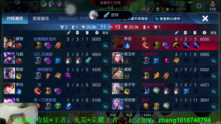 五分钟学会 光信- 李信天花板 2020-08-26 14点场