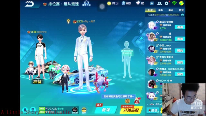 飞车计时炮神！！ 2020-08-26 22点场