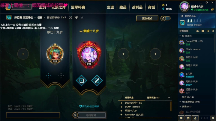 柠导：国服第一女VN，来捶我啊 2020-08-26 19点场