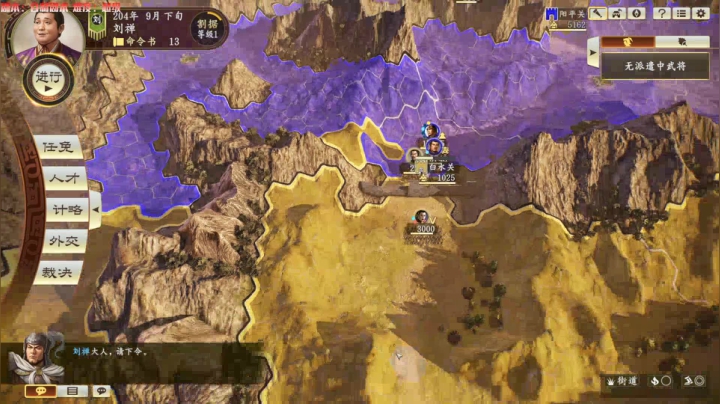 阿斗：相父为何反我？ 2020-08-26 09点场