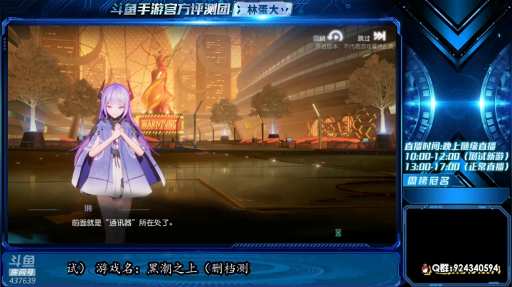 【新游测评】-黑潮之上 2020-08-25 13点场