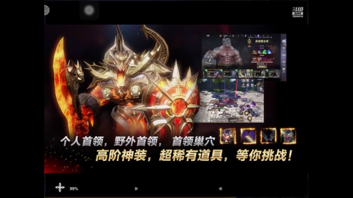 赤枝平原榜一 2020-08-26 08点场