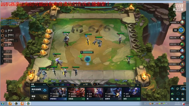 原计划女团机甲大师局 2020-08-25 07点场