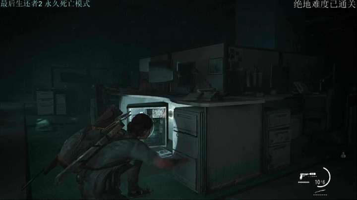 ［小V游戏厅］TLOU2一命通关 2020-08-19 20点场