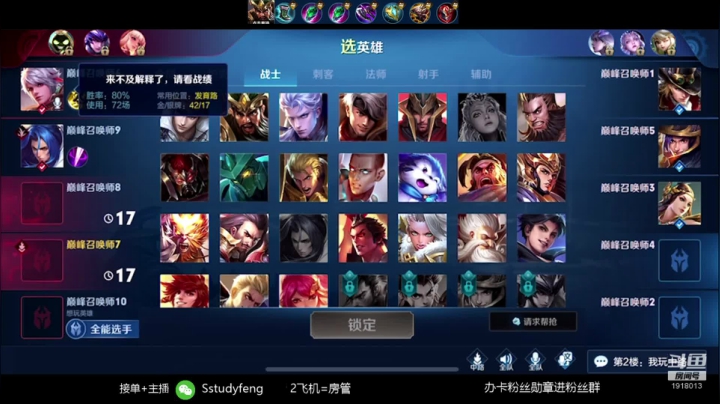 国服关羽乱杀妲己 2020-08-25 22点场