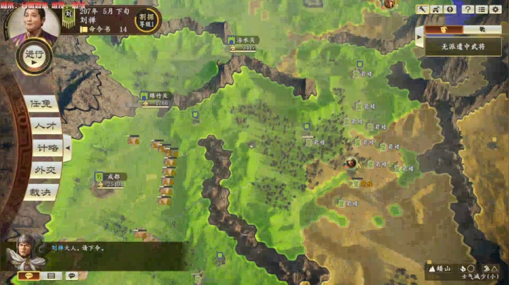 阿斗：相父为何反我？ 2020-08-26 11点场