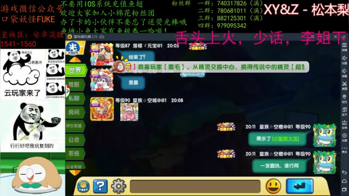 我冲！我猛冲！ 2020-08-24 19点场