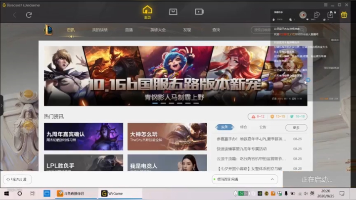 菜鸟欢乐局 方言更happy 2020-08-25 20点场