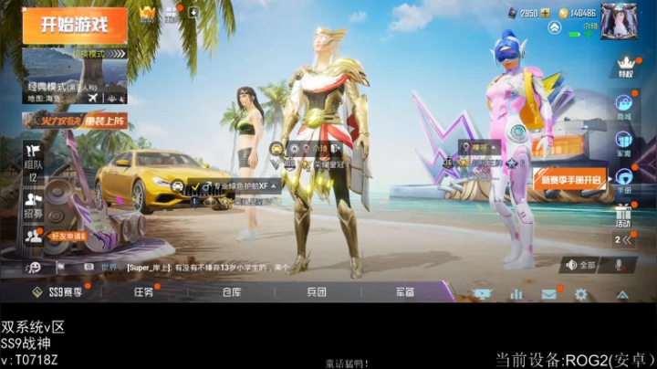 SS9开淦！ 2020-08-26 13点场