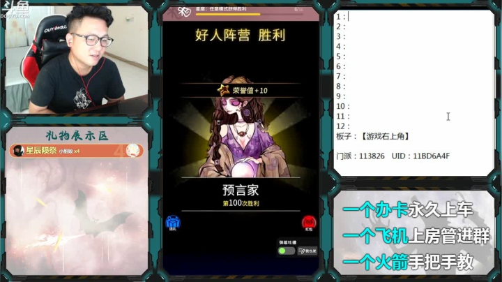 最强导师！ 2020-08-25 12点场