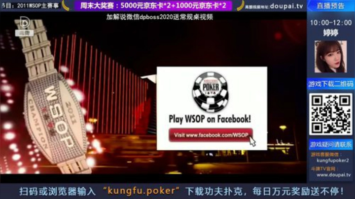 我在斗鱼看斗牌TV直播棋牌娱乐