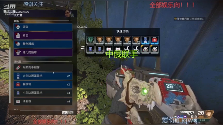 德俄中三国联手强攻apex！！！！！