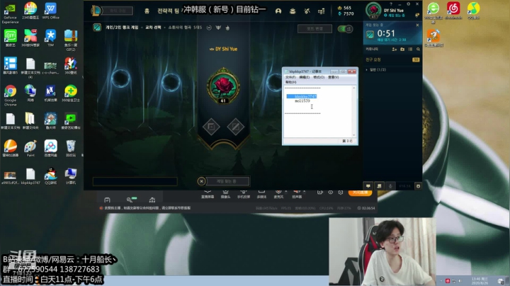 韩服准备上一波大分了 2020-08-26 13点场