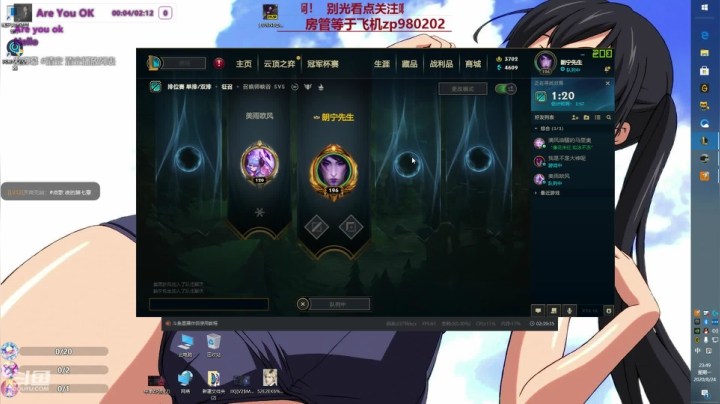 中单刺客牛头wq秒杀 2020-08-24 23点场