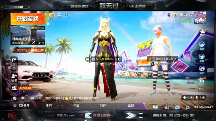 己封神，双排百榜局～SS9冲冲冲！！ 2020-08-24 03点场