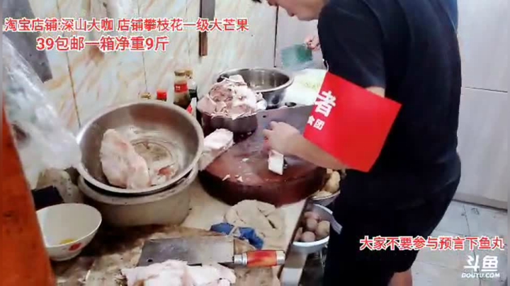 深山大咖炊事班 2020-08-26 11点场