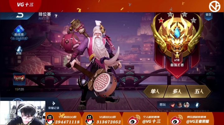 吃播完巅峰赛 2020-08-26 17点场