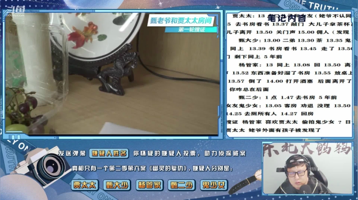 东北大鹌鹑 相声艺术家 你说呢？ 2020-08-26 19点场