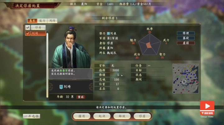 三国志14张鲁篇（十三）只要他敢打我我就敢读档