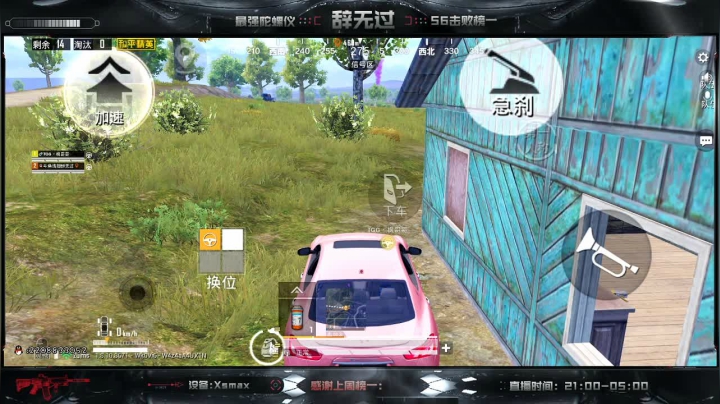双排战神～SS9冲冲冲！！ 2020-08-21 04点场
