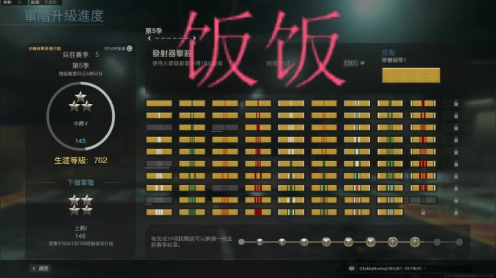 COD+ROE  同时播 2020-08-26 19点场