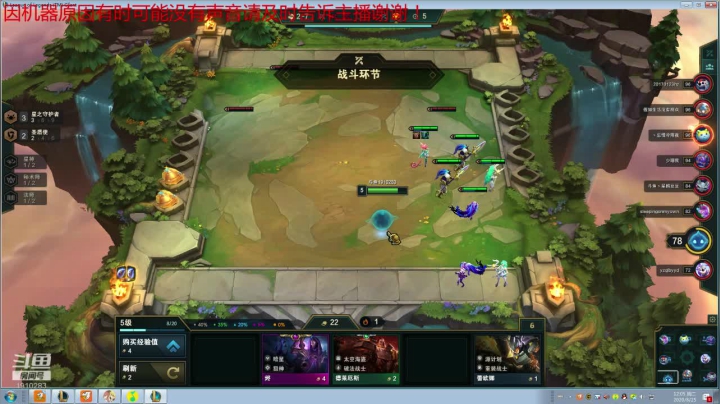 原计划女团机甲大师局 2020-08-25 11点场