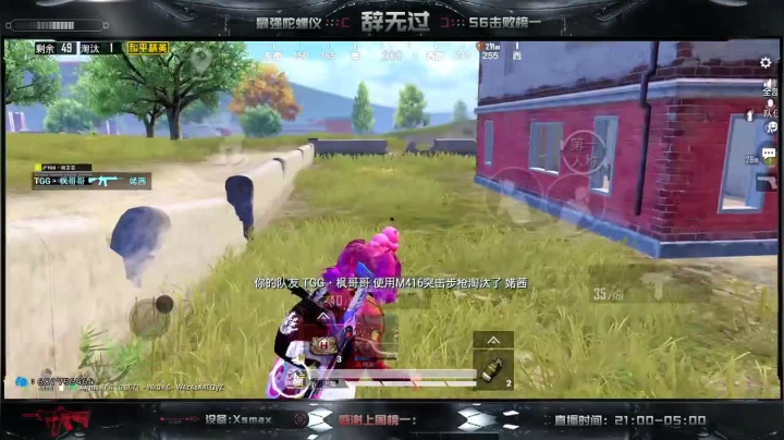 双排战神～SS9冲冲冲！！ 2020-08-21 12点场