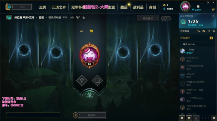 泠月：电四王者高分辅助教学 2020-08-18 20点场