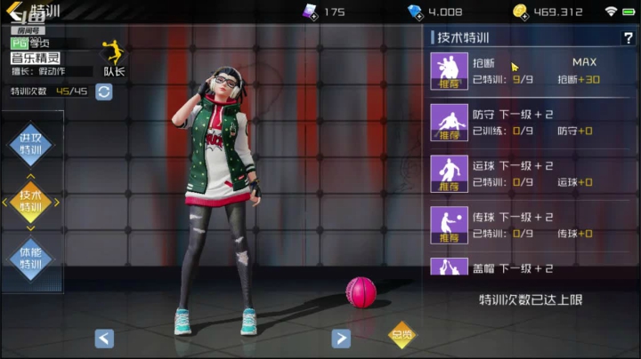 街篮2四大控球后卫的比较详细的教学加点