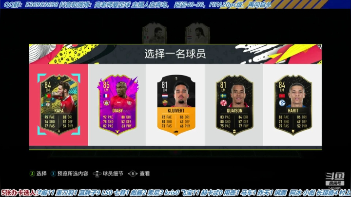 【高老师】FIFA20征召，梅西真要走？ 2020-08-26 12点场