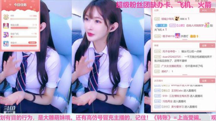 我在斗鱼看王羽杉abc直播二次元