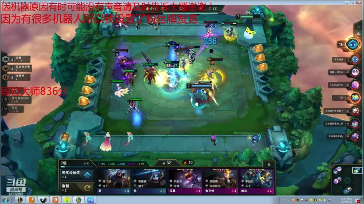 原计划女团机甲大师局 2020-08-26 11点场