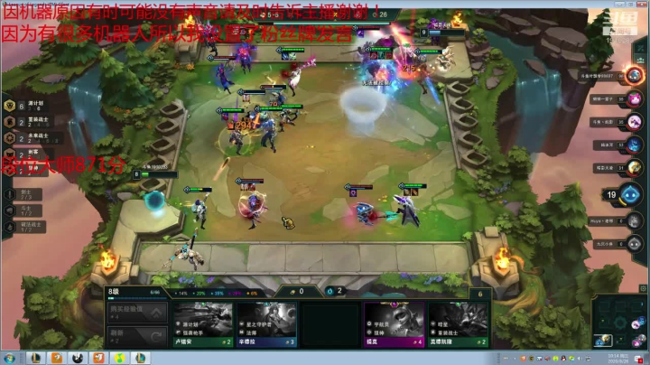 原计划女团机甲大师局 2020-08-26 09点场