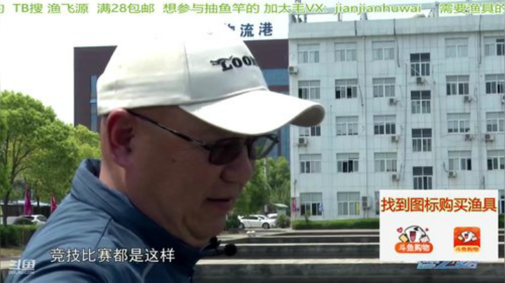 我在斗鱼看贱贱钓鱼直播户外