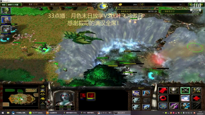 晚上8点对战秋叶组。33比赛 2020-08-25 21点场