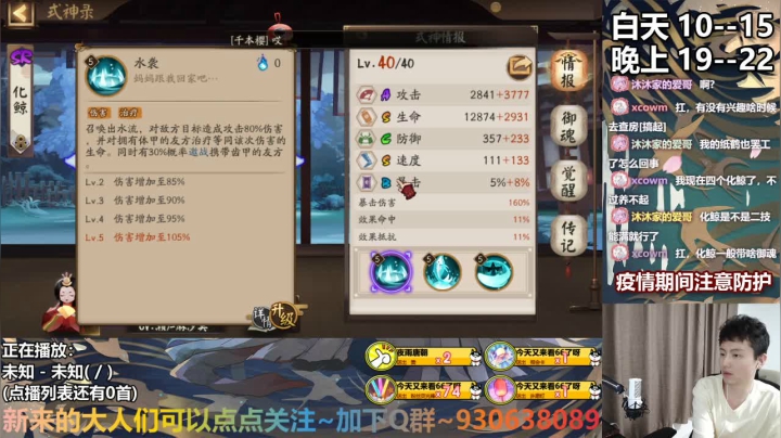 今晚崽战八爷驻唱 2020-08-25 18点场