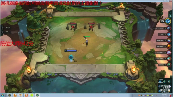 原计划女团机甲大师局 2020-08-26 07点场