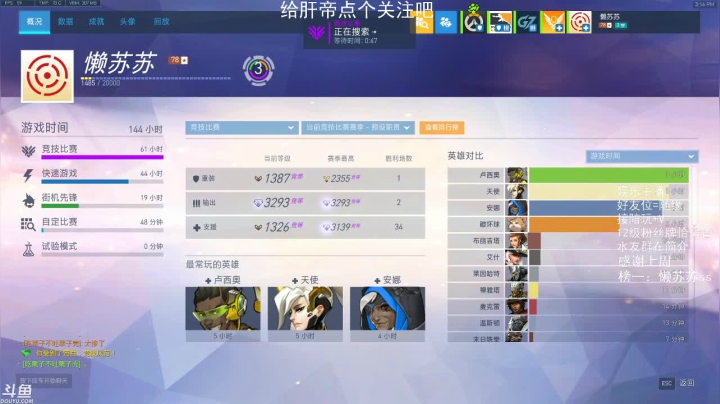 每天十几个小时的游戏 2020-08-24 14点场
