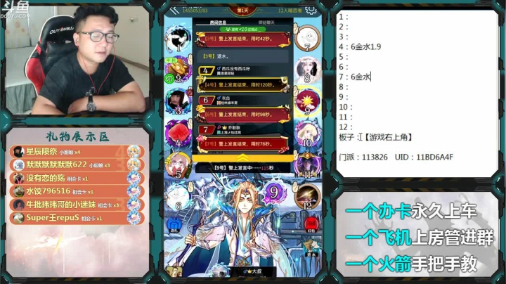 最强导师！ 2020-08-25 16点场