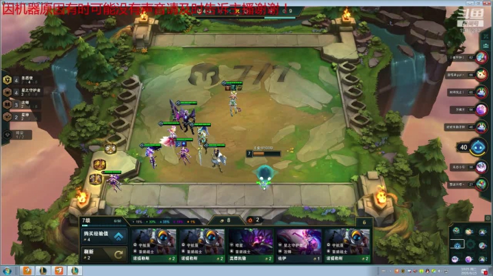 原计划女团机甲大师局 2020-08-25 09点场