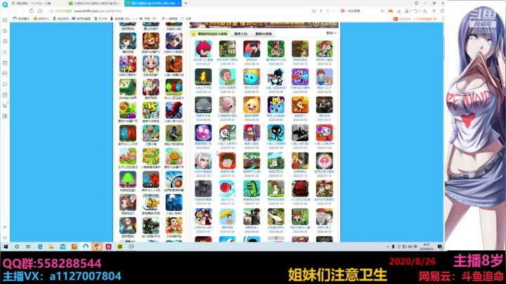追命：七夕快乐注意安全 2020-08-26 04点场