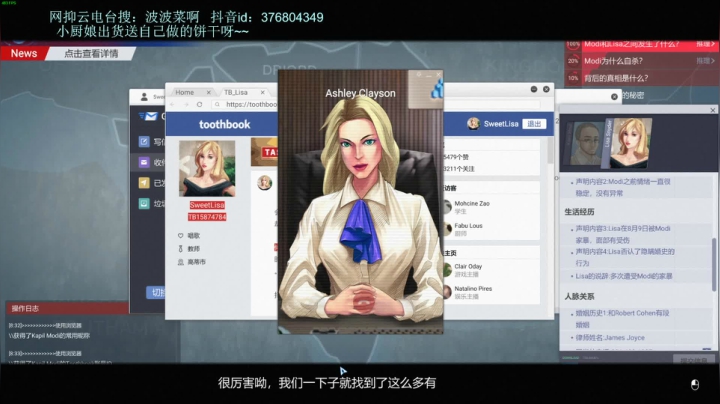 全网公敌~黑客解谜游戏 2020-08-26 11点场