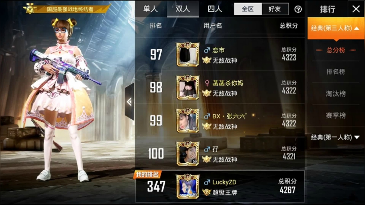 【这场直播必封神】 2020-08-25 22点场