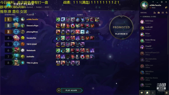 电一1600圆梦开始了！ 2020-08-26 18点场